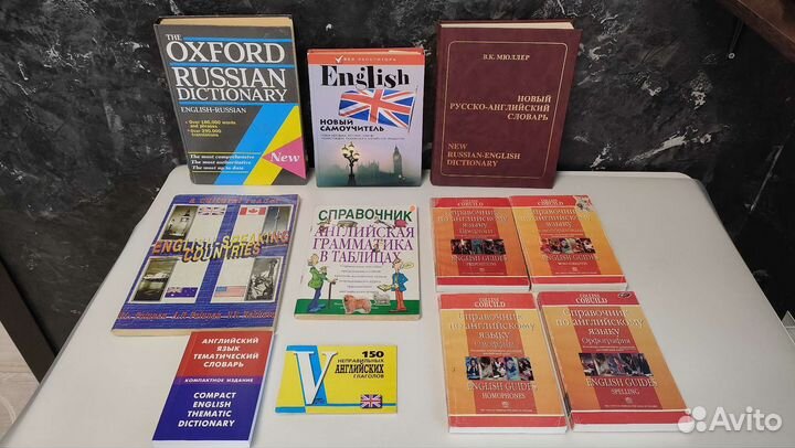 Английский язык