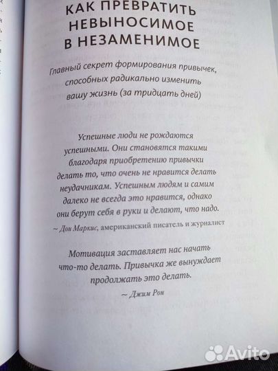 Магия утра Хэл Элрод