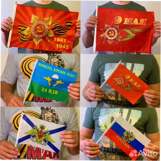 Флаги оптом №8-5