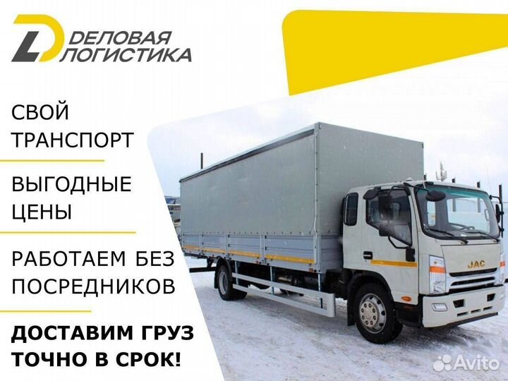 Грузоперевозки межгород 5 10 20 тонн от 300 км