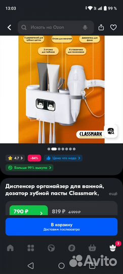 Органайзер для ванной, Диспенсер для зубной пасты