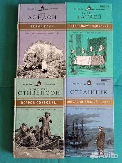 Лондон, Катаев, Стивенсон