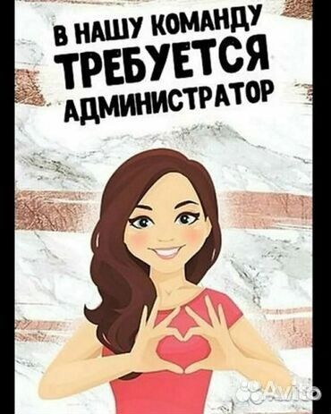 Администратор в службу доставки еды