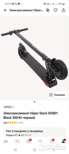 Самокат взрослый