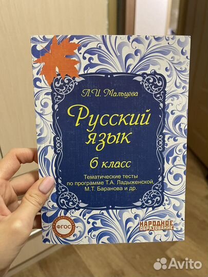 Книги 6 класс впр