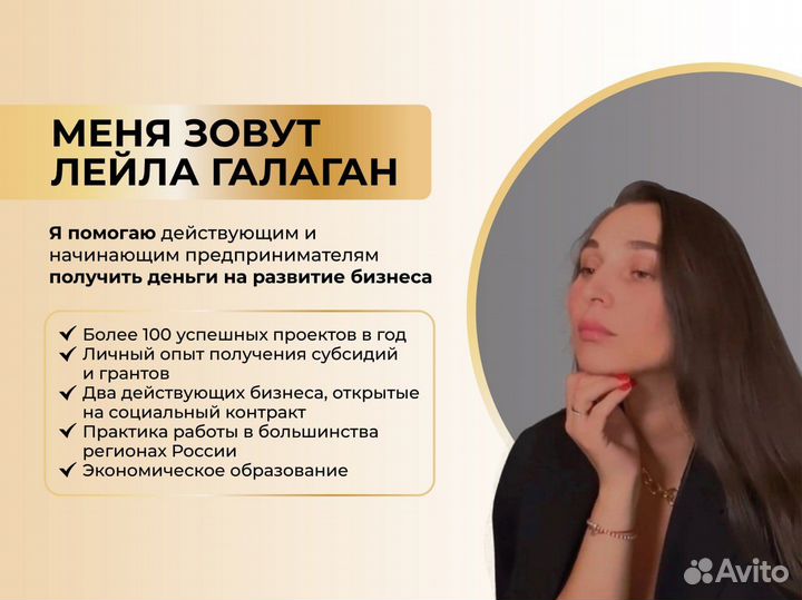 Бизнес план для соцконтракта