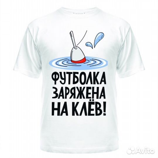Футболка рыбака