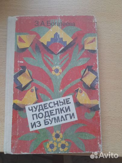 Детские книги советского времени издания