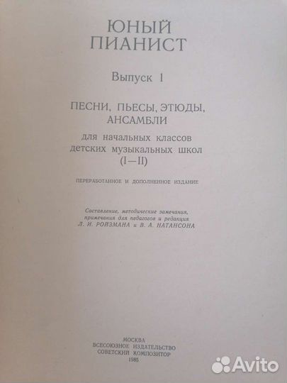 Ноты для фортепиано