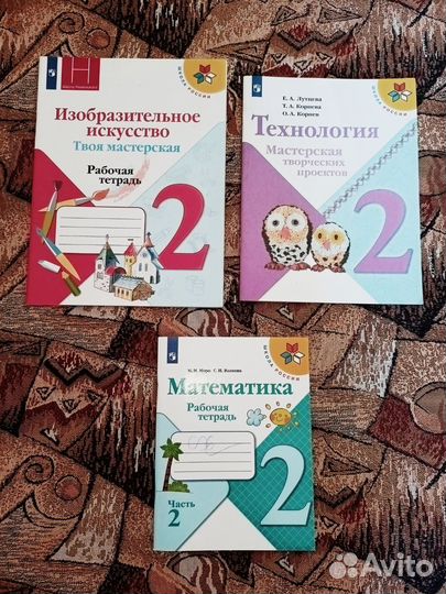 Учебники и рабочие тетради Просвещение 2 класс