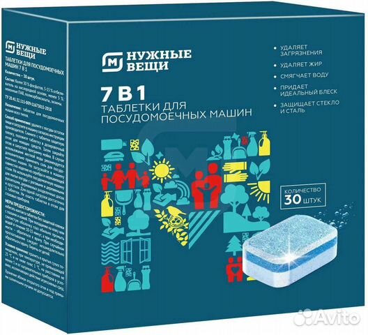 Таблетки для посудомоечных машин