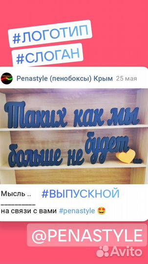 Фотозона для школ и детских садов