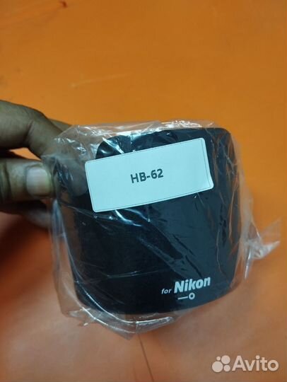 Бленда Nikon HB-62 для 85mm 1.8g