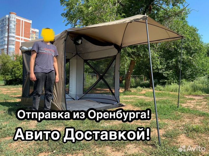 Шатер палатка куб летний