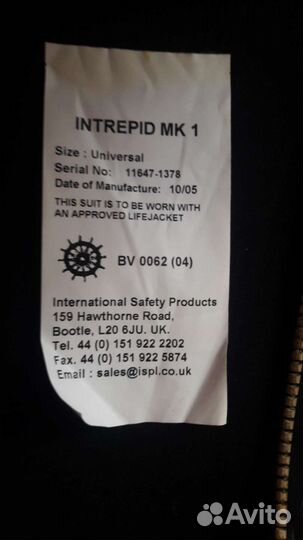 Спасательный гидрокостюм