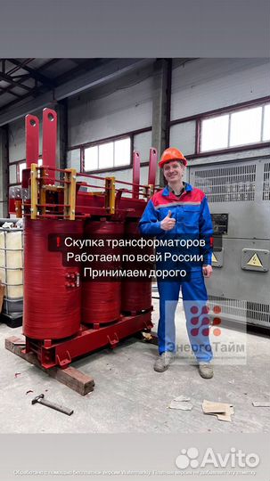 Трансформатор ремонт арт14352