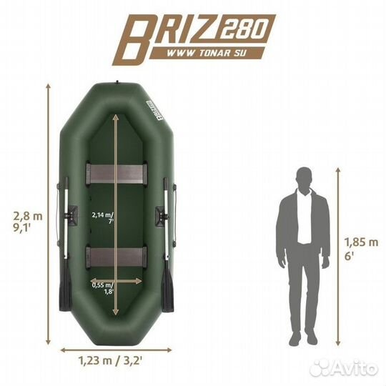 Лодка 'Бриз' 280, цвет зелёный