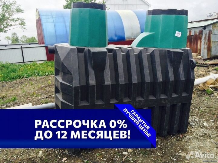 Септик