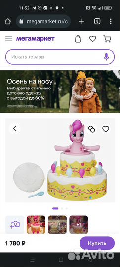 Игра пинки пай сюрприз hasbro