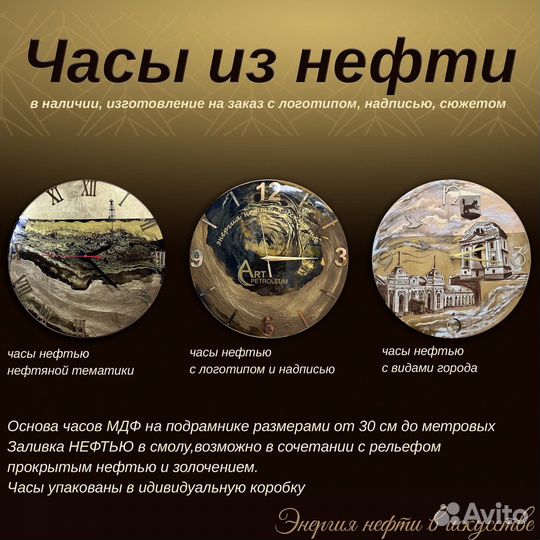 Подарок нефтью