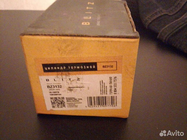 Цилиндр тормозной