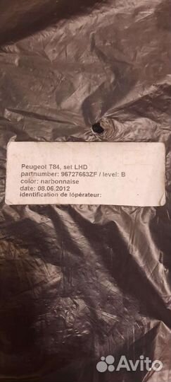 Haval f 7 и Peugeot t 84 коврики летние