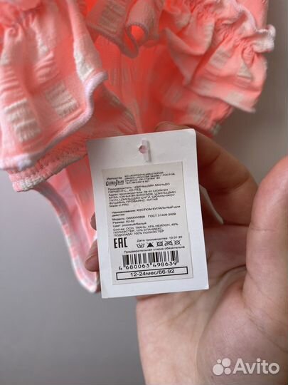 Купальник для малышки 86-92 размер