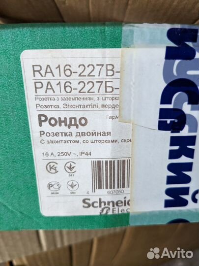 Продам материалы для электрики