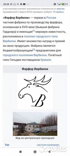 Сервиз. Советский фарфор Вербилок