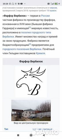 Сервиз. Советский фарфор Вербилок