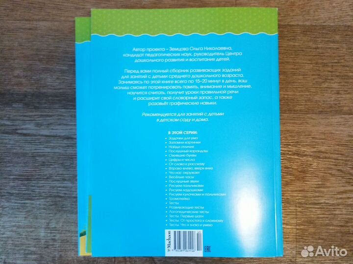 Детские книги - грамотейка, тесты