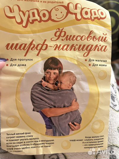 Шарф накидка флис новый