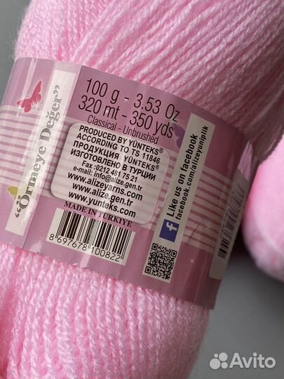 Пряжа нитки для вязания