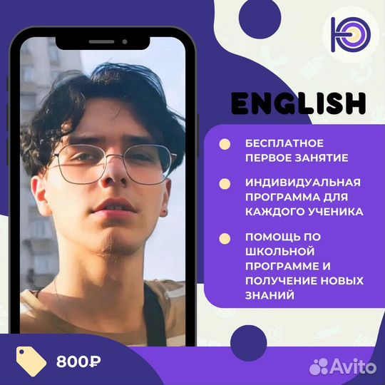 Репетитор по английскому языку