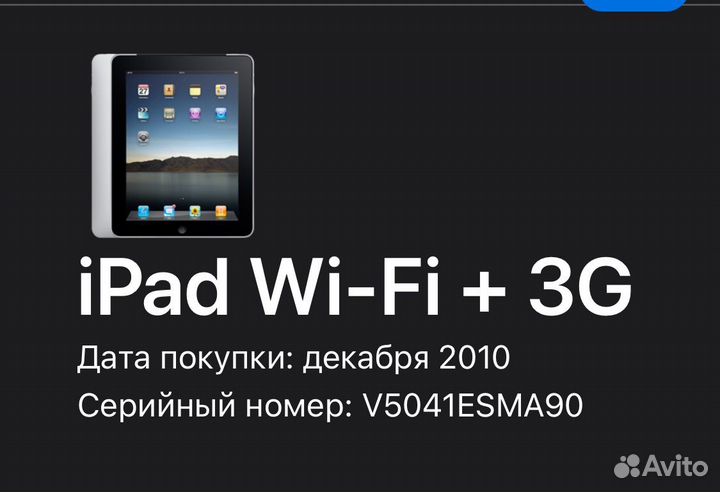 Планшет apple iPad