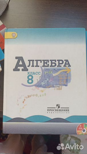 Алгебра 6,7,8 класс