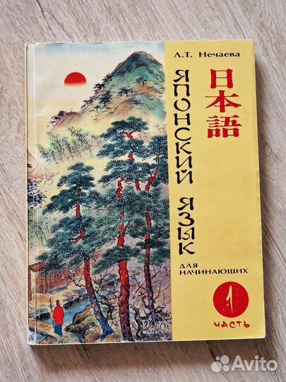 Набор книг по изучению японского языка и культуры