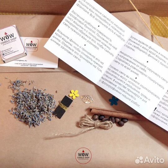 Набор Сделай сам Свечу