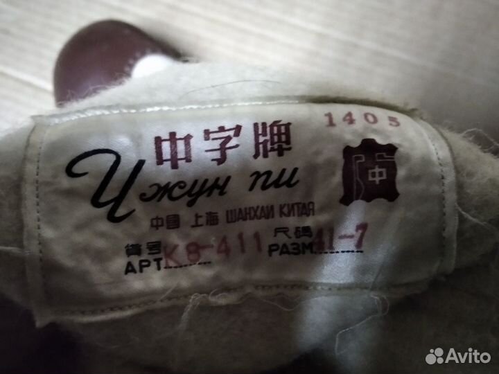 Бурки. Страна Китай