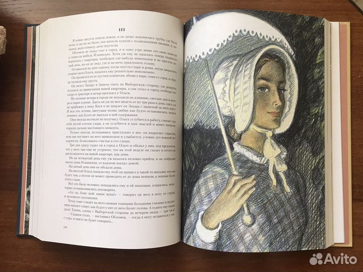 Иван Гончаров. Обломов