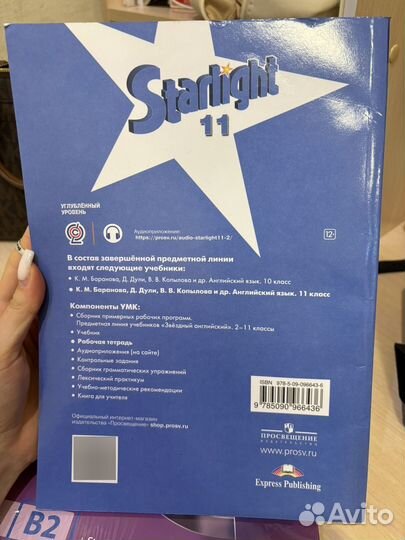 Starlight 11 workbook