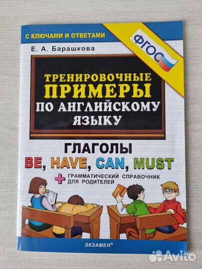 Английский язык