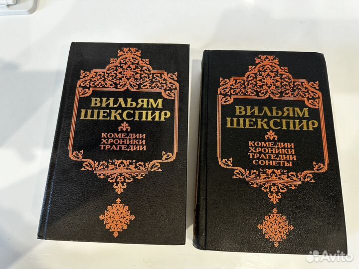 Вильям Шекспир. Комедии, хроники, трагедии. В двух