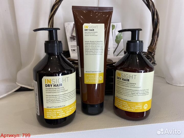 Шампунь Кондиционер Маска Insight Dry Hair