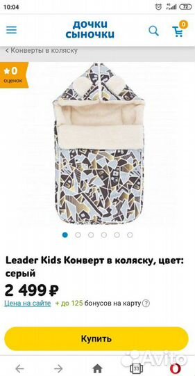 Зимний конверт в коляску