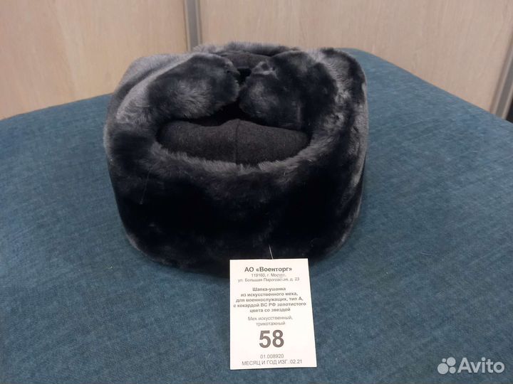 Шапка мужская