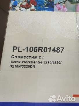 Картридж xerox