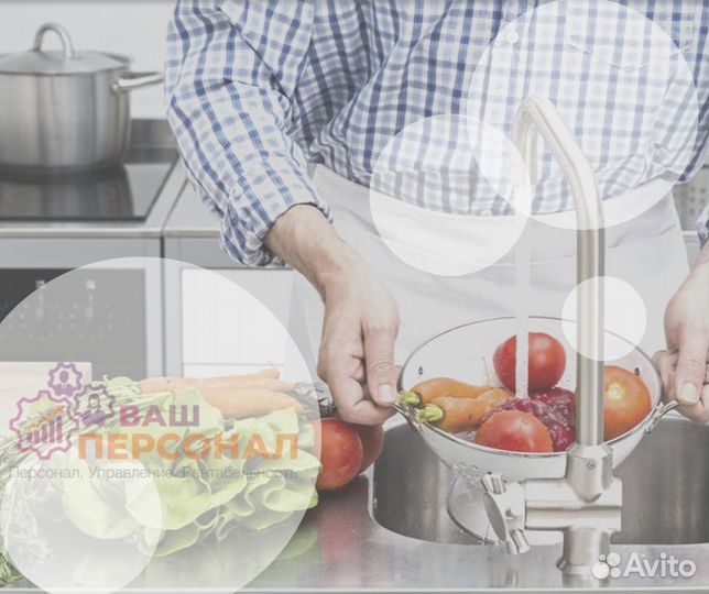 Мойщик овощей и фруктов г Воронеж