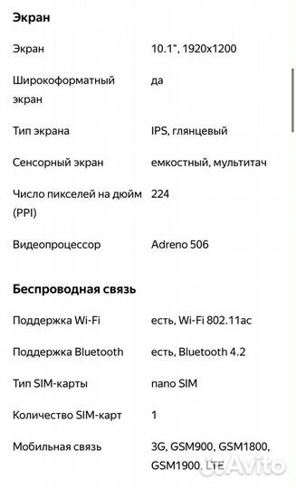 Планшет Lenovo TB-X704L