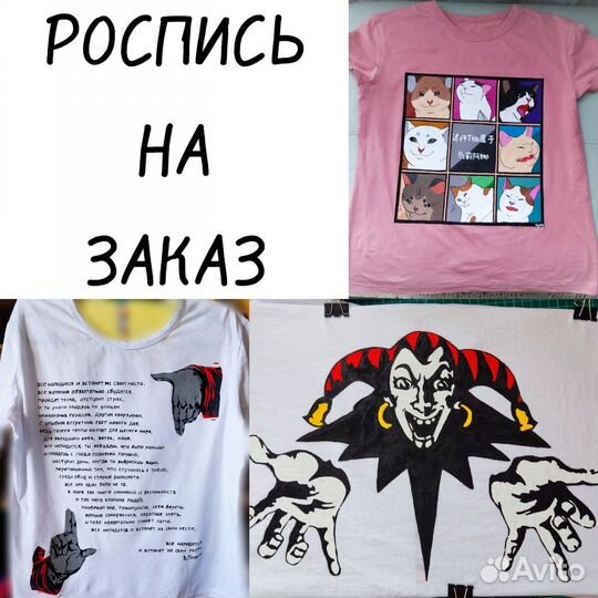 Ручная роспись футболок на любые темы